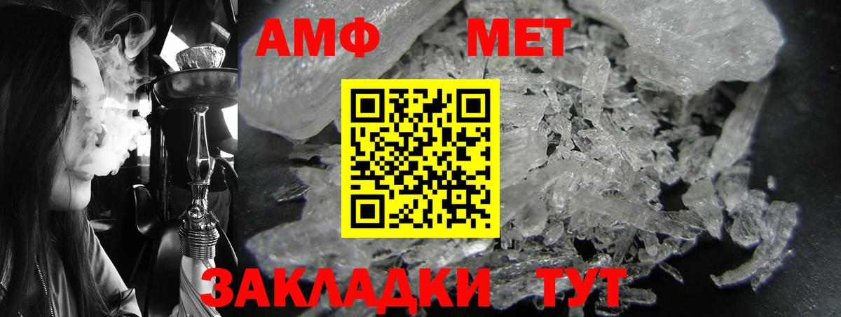 АМФ  Вход с VPN  Саратов  Amphetamine VHQ 