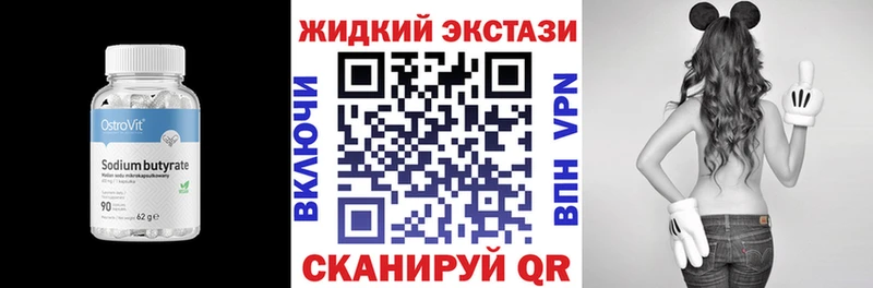 Бутират BDO  где купить наркотик  Саратов 
