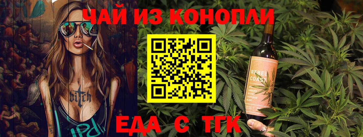 Canna-Cookies конопля  Саратов 