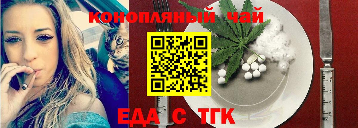 Cannafood марихуана Саратов