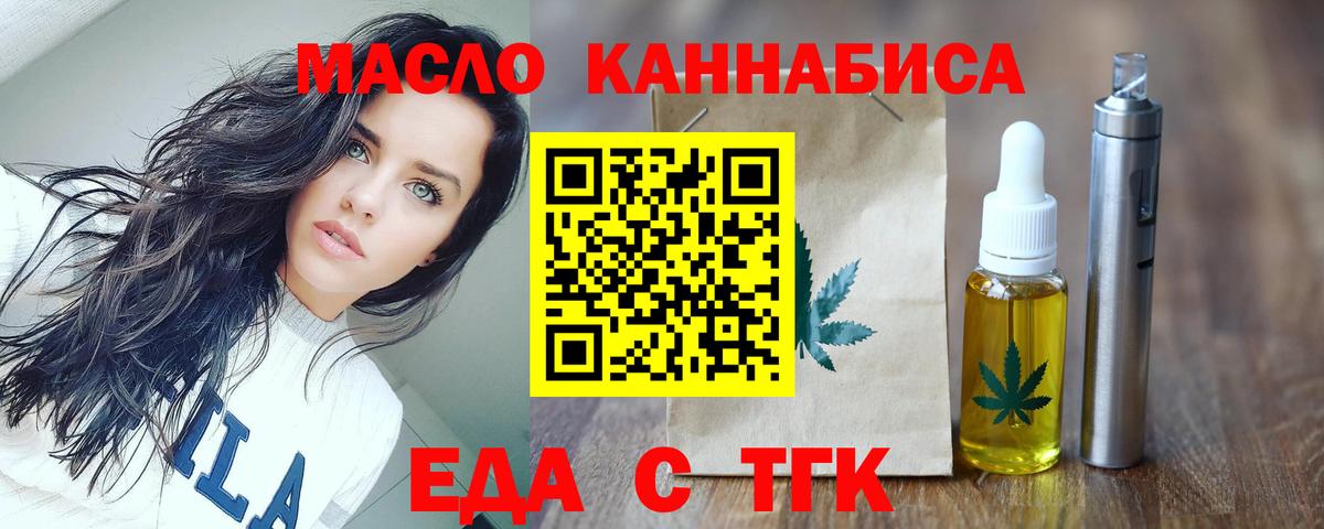 Саратов  Cannafood конопля  Вход с VPN 