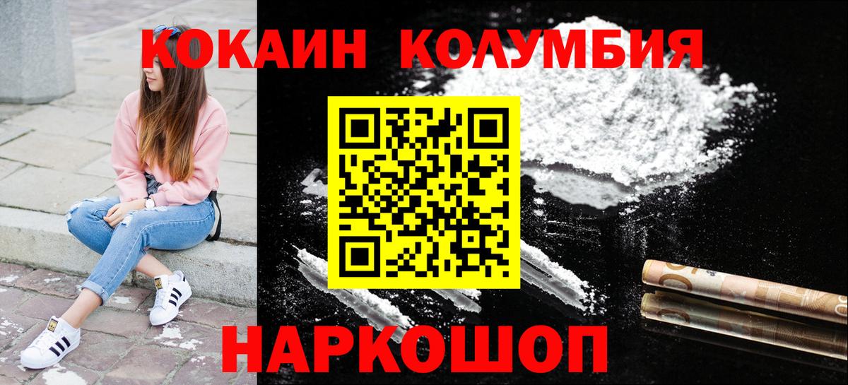 КОКАИН  COCAIN VHQ  Саратов  Кокаин 97% 