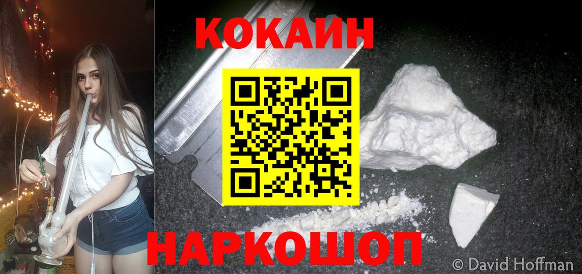 Cocaine Боливия  Cocaine Боливия  Саратов  Вход с VPN 
