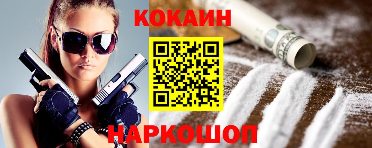 Cocaine 97% Саратов