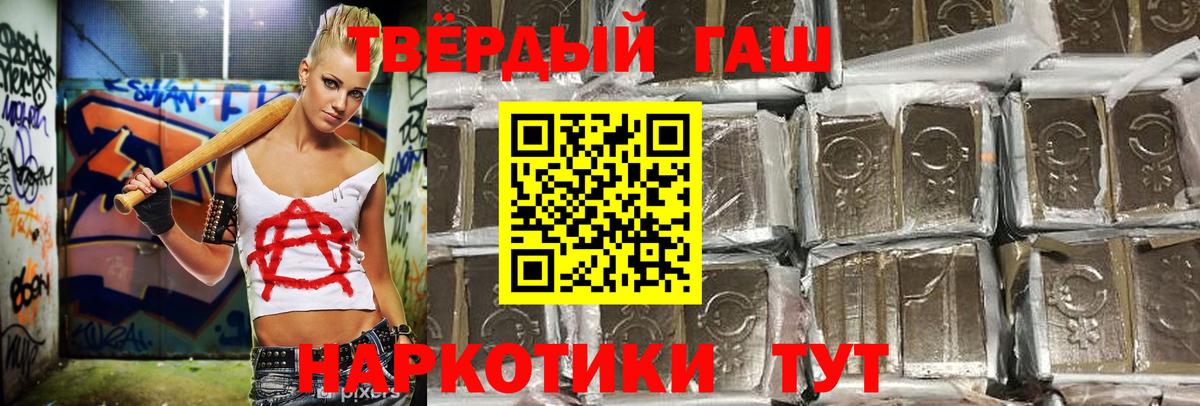 Гашиш гарик  Гашиш  Саратов  Гашиш Изолятор 