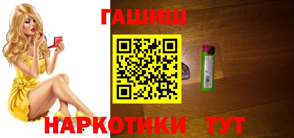ГАШ hashish  ГАШ 40% ТГК  ГАШИШ  Саратов  Вход с VPN 