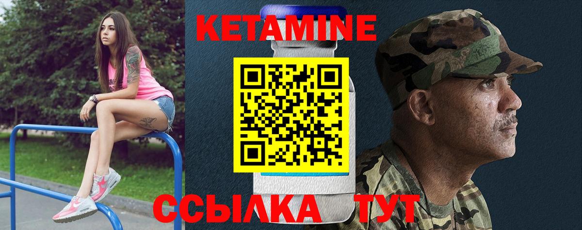 Кетамин ketamine  КЕТАМИН VHQ  Саратов 