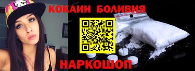 кокаин перу Камышлов