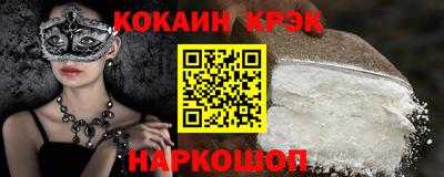 кокаин перу Камышлов