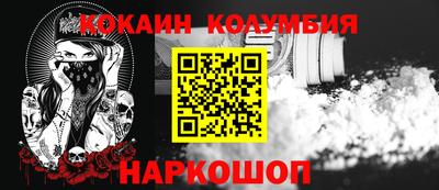 кокаин перу Камышлов