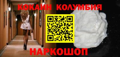 кокаин перу Камышлов
