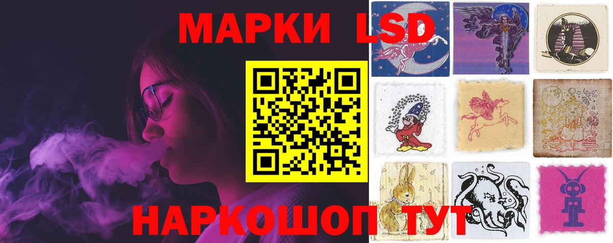 ЛСД экстази кислота Саратов