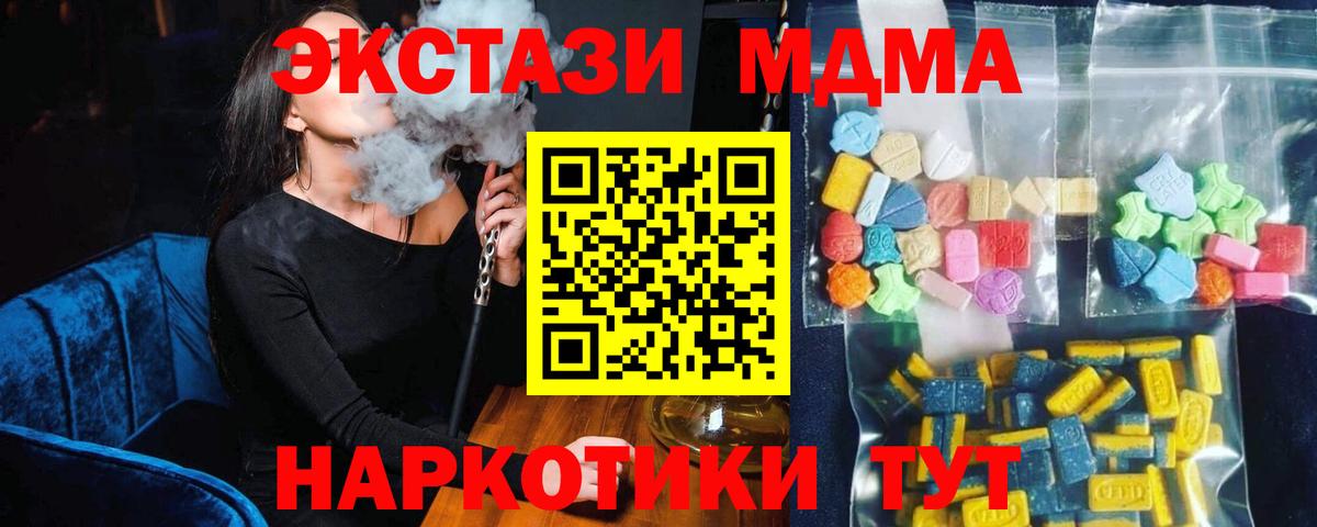 МДМА молли Саратов