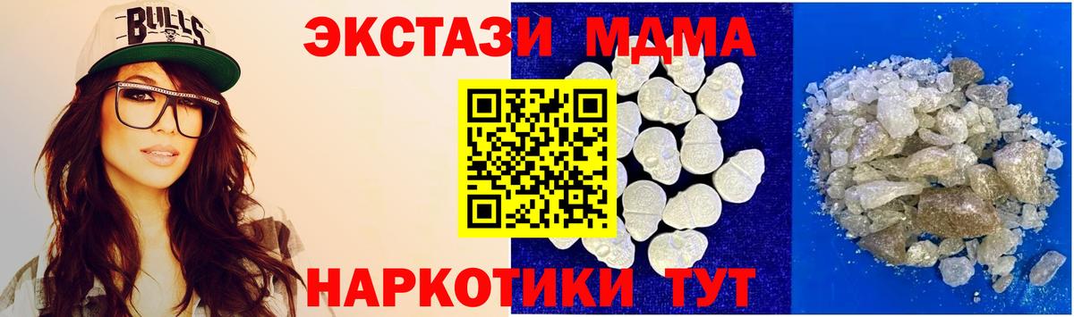 Саратов  МДМА  МДМА crystal  Вход с VPN  MDMA кристаллы 