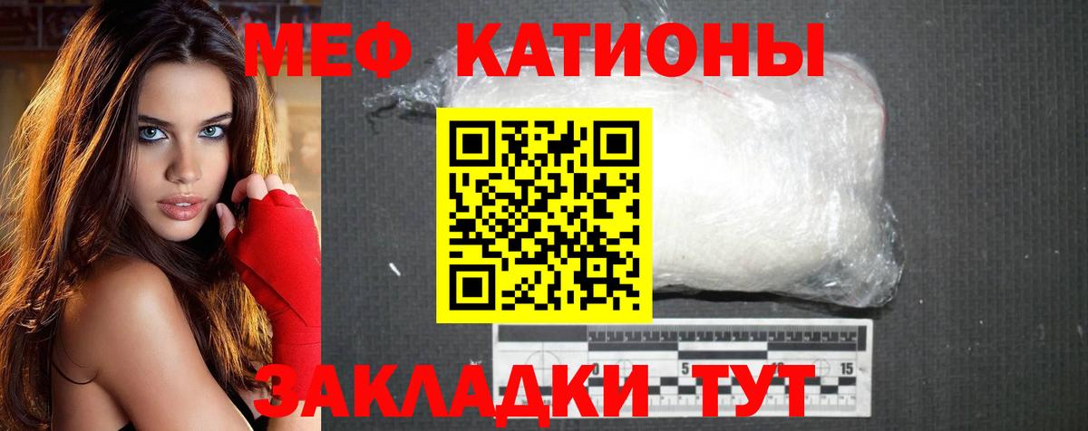 Меф  Мефедрон  Саратов  Мефедрон VHQ  МЯУ-МЯУ 4 MMC 