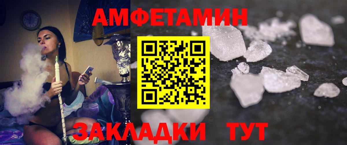 Саратов  Метамфетамин кристалл  Первитин  Вход с VPN  Метамфетамин кристалл 
