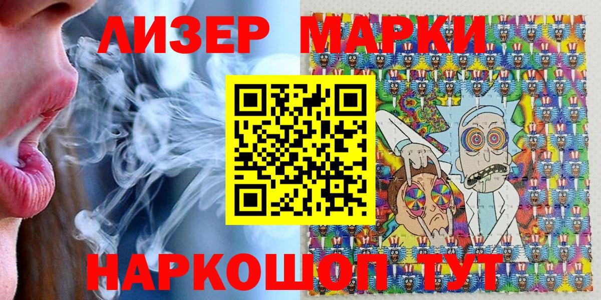 Саратов  Марки NBOMe 1500мкг  Вход с VPN 