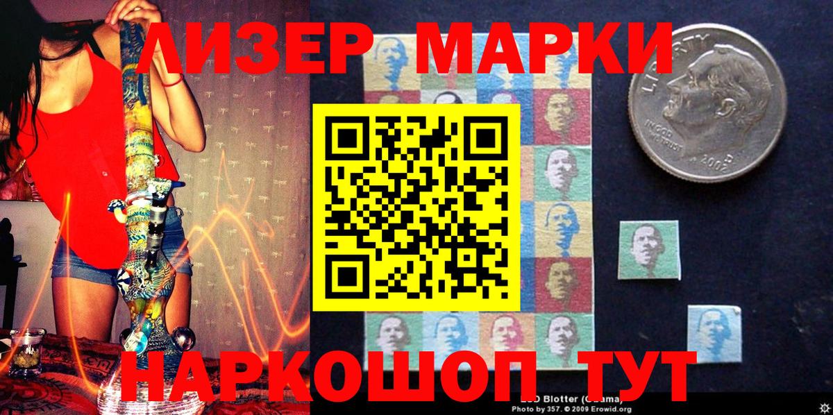 Наркотические марки 1,5мг Саратов