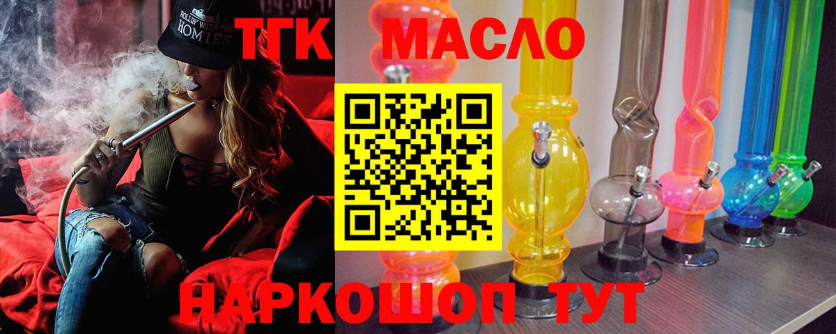 ТГК концентрат Саратов
