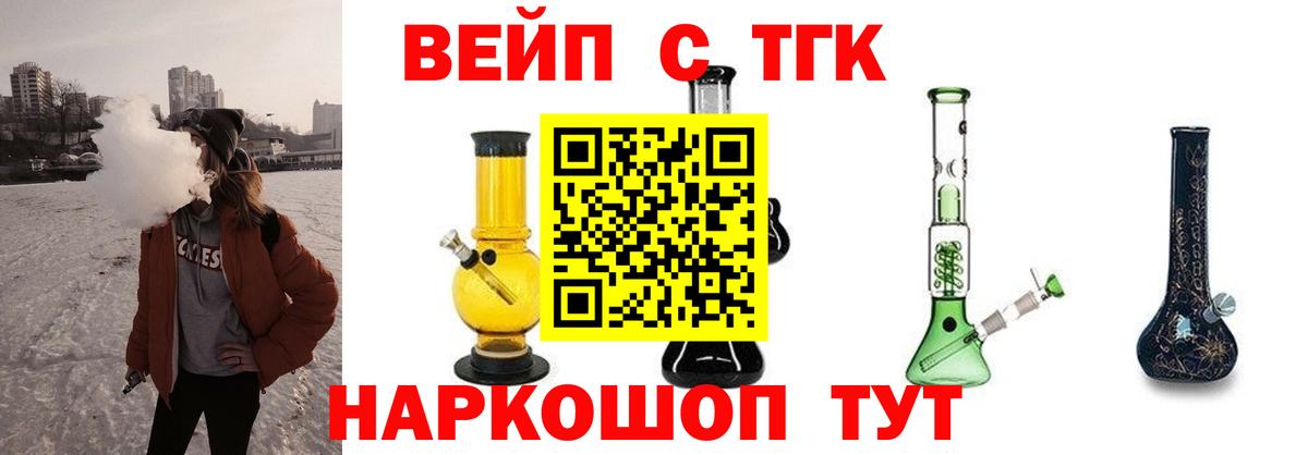 Дистиллят ТГК гашишное масло  гидра   Саратов  купить  цена  Вход с VPN  Дистиллят ТГК вейп с тгк 