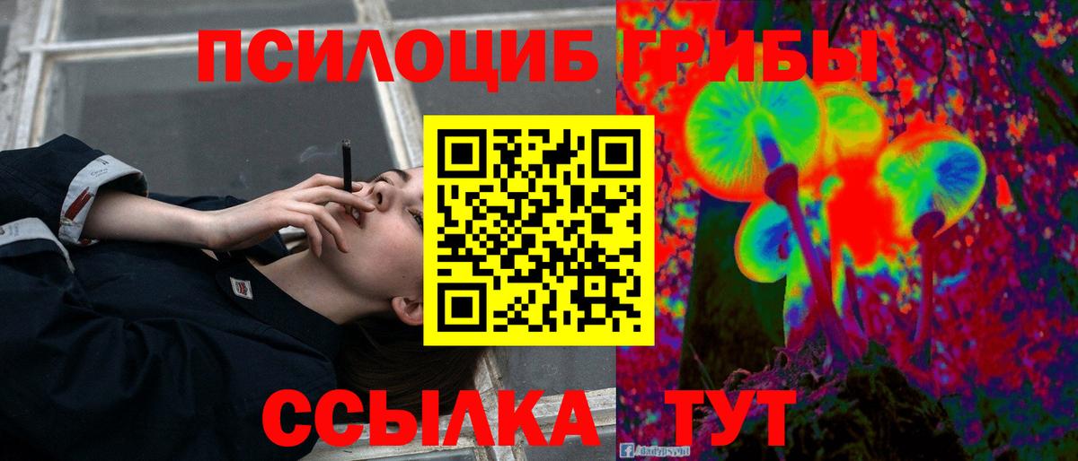 Галлюциногенные грибы GOLDEN TEACHER  Вход с VPN  Галлюциногенные грибы ЛСД  как найти закладки  Саратов 